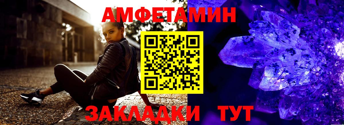 Amphetamine Розовый Светлоград