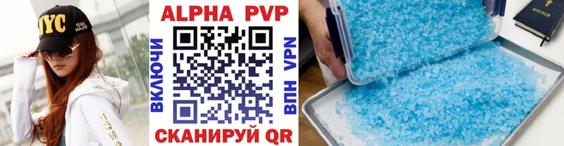 APVP Соль  купить закладку  Светлоград 
