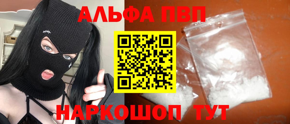 Альфа ПВП крисы CK Светлоград