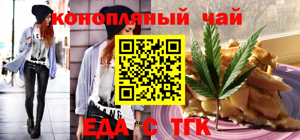 Светлоград  Canna-Cookies конопля  Вход с VPN 
