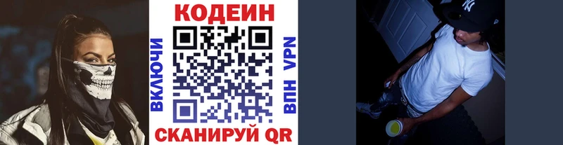 Codein Purple Drank Светлоград