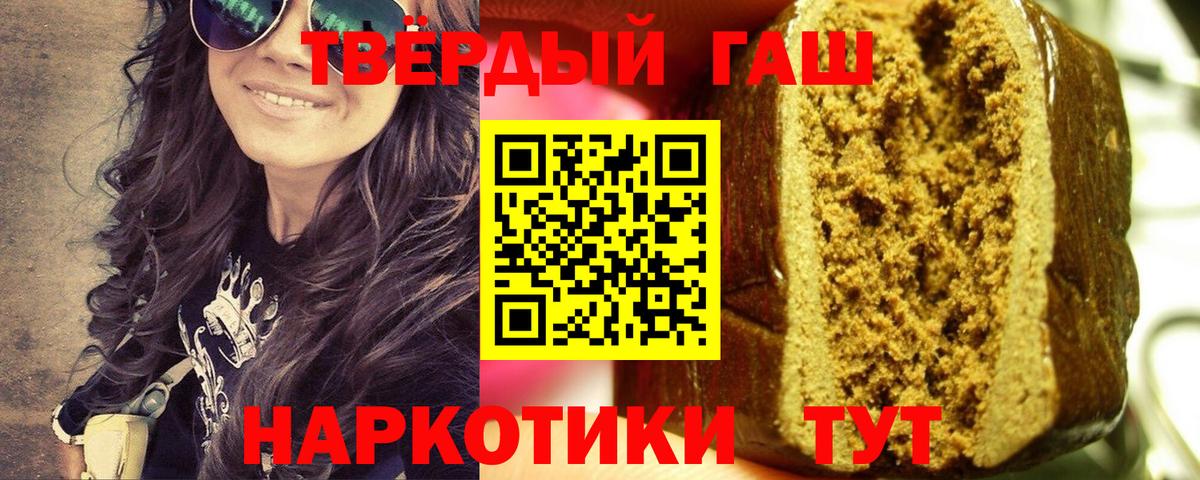 Светлоград  Гашиш убойный  Вход с VPN  ГАШ  Гашиш hashish 