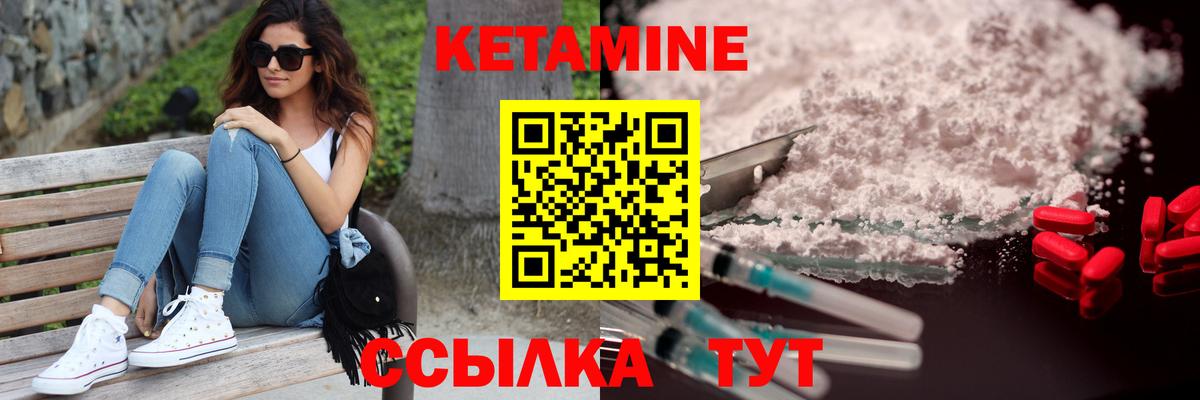 КЕТАМИН VHQ Светлоград