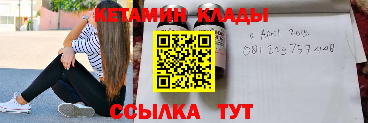 Светлоград  Кетамин VHQ  Вход с VPN 