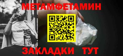 метамфетамин Изобильный