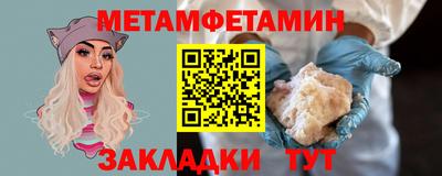 метамфетамин Изобильный