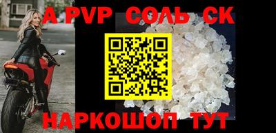 соль курить ск Тверь