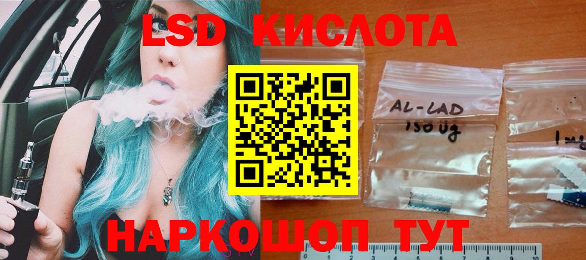 Светлоград  Лсд 25 экстази кислота  LSD-25 экстази ecstasy  Вход с VPN 