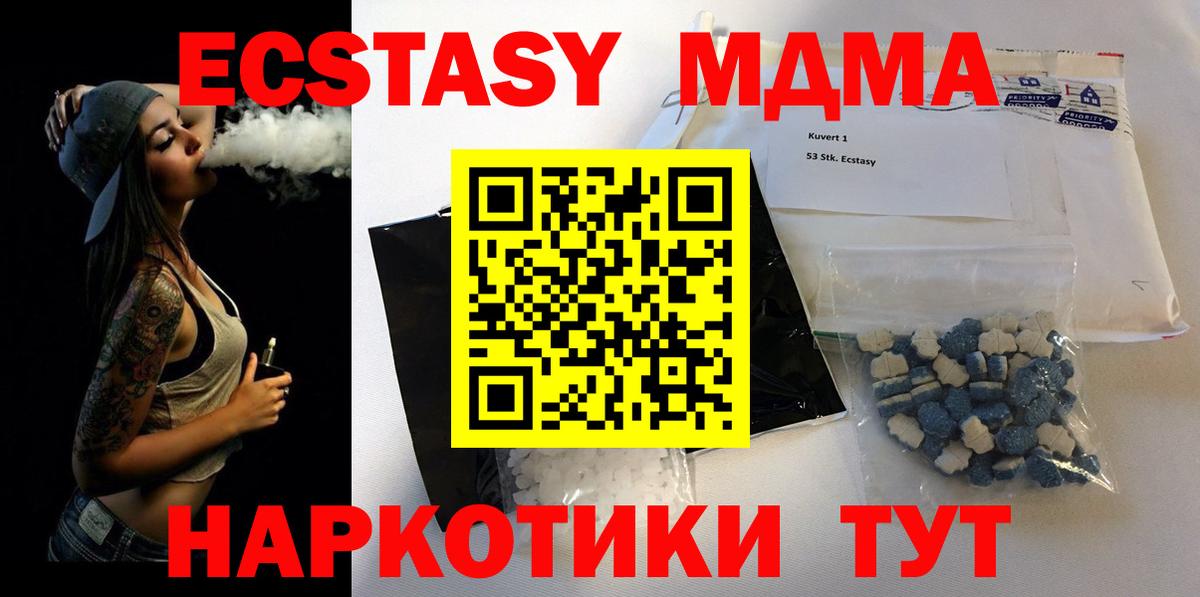 MDMA молли  Вход с VPN  Светлоград  МДМА молли 