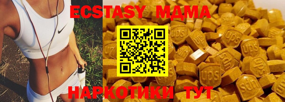 MDMA Molly Светлоград