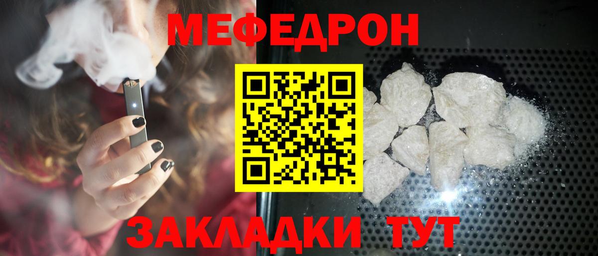 Мефедрон mephedrone  Вход с VPN  МЯУ-МЯУ  Светлоград 