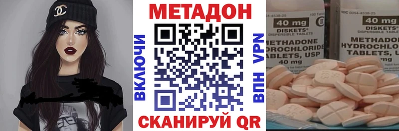 купить наркотики цена  Светлоград  МЕТАДОН кристалл 