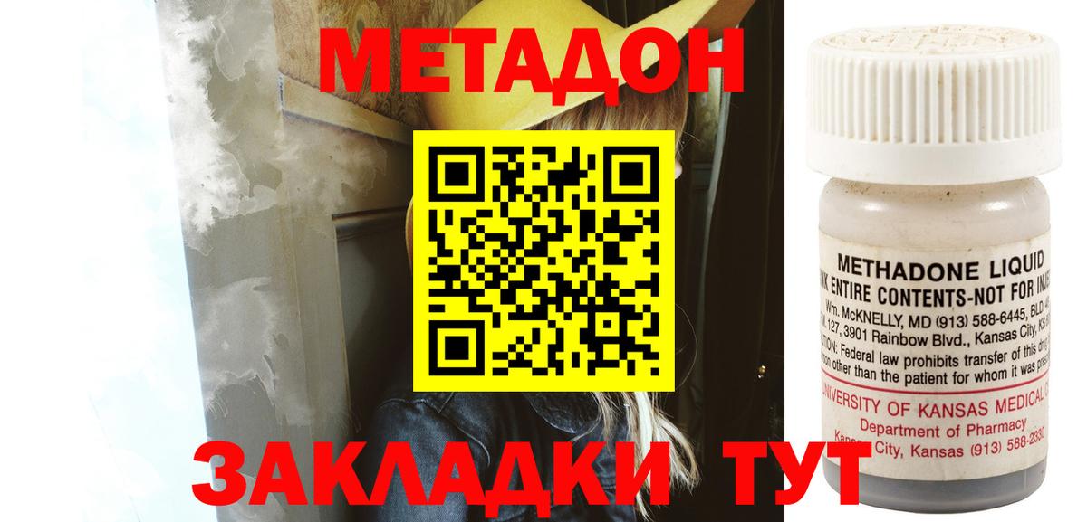 Светлоград  omg сайт  Метадон кристалл  Вход с VPN  МЕТАДОН кристалл 