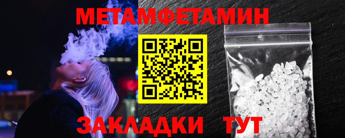 МЕТАМФЕТАМИН Декстрометамфетамин 99.9% Светлоград