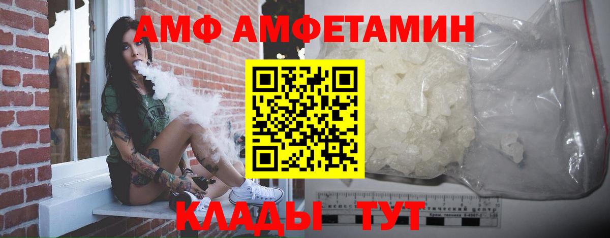 Метамфетамин Methamphetamine  Вход с VPN  Светлоград 