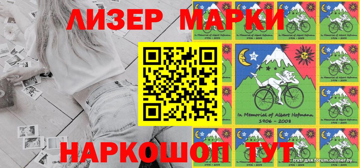 Светлоград  Марки NBOMe 1,5мг  Марки NBOMe 1,5мг  Вход с VPN 