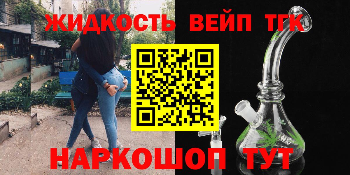 ТГК гашишное масло Светлоград